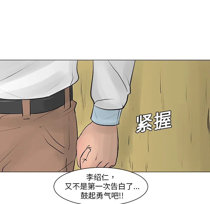 喜欢忍耐漫画,第10话90图