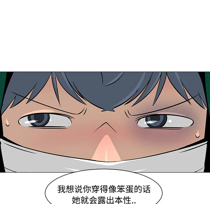 喜欢忍耐漫画,第22话36图