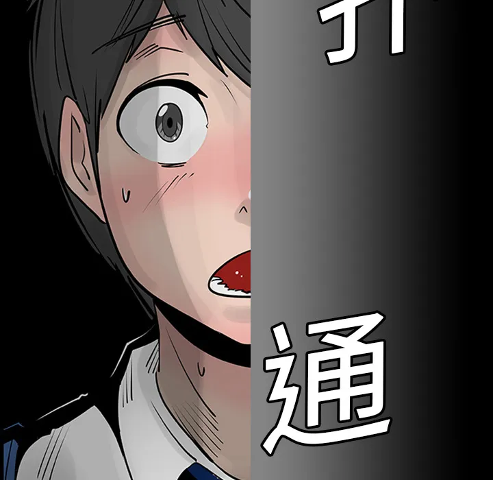 喜欢忍耐漫画,第3话79图