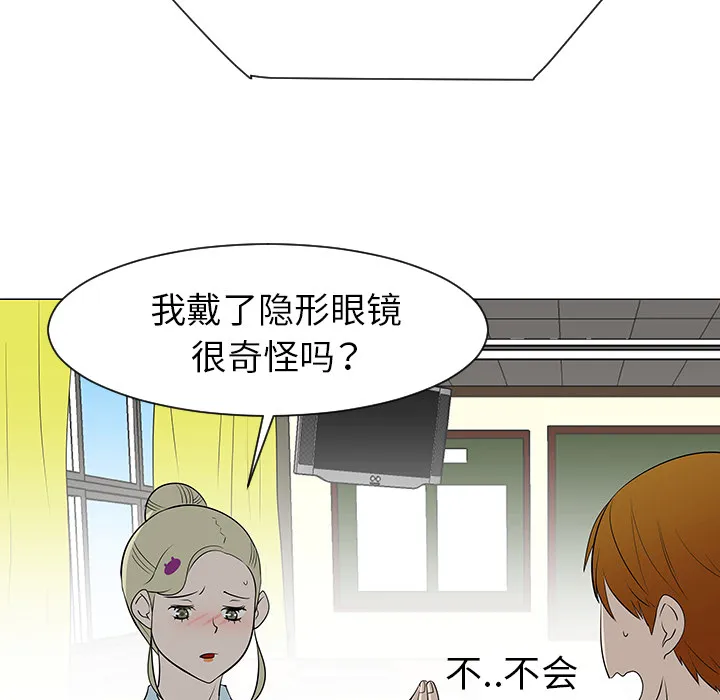 每天忍耐的男人漫画内容漫画,第39话16图