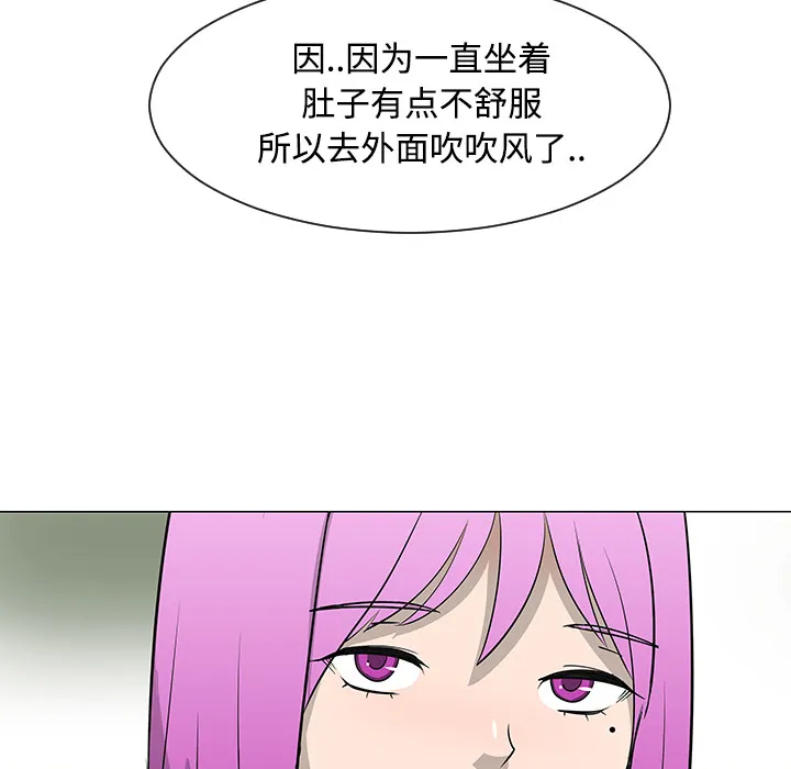 喜欢忍耐漫画,第26话79图