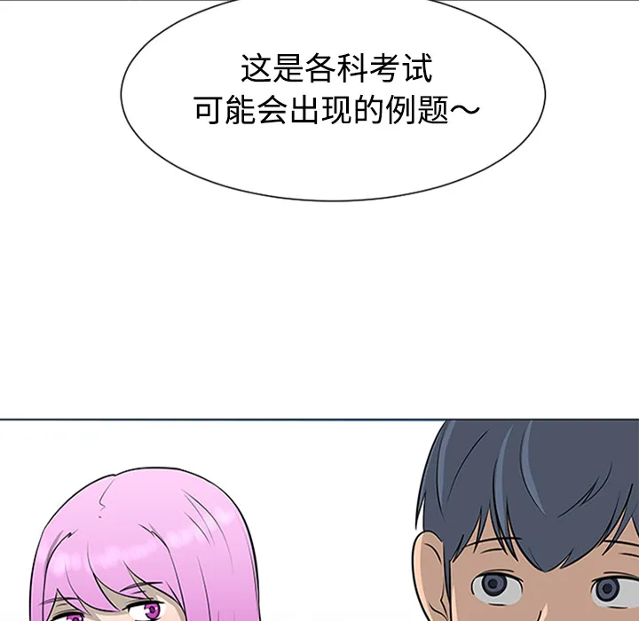 喜欢忍耐漫画,第37话94图