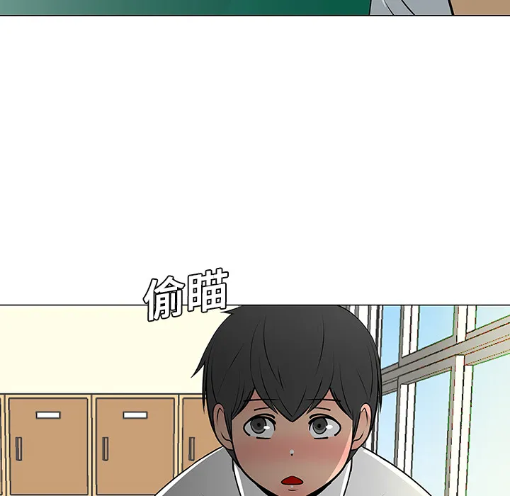 每天忍耐的男人酷漫屋漫画,第9话47图