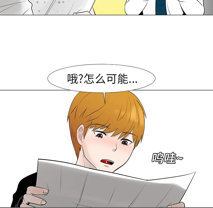 喜欢忍耐漫画,第14话5图