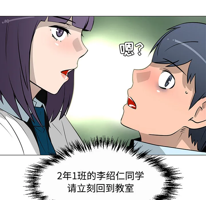 喜欢忍耐漫画,第26话32图