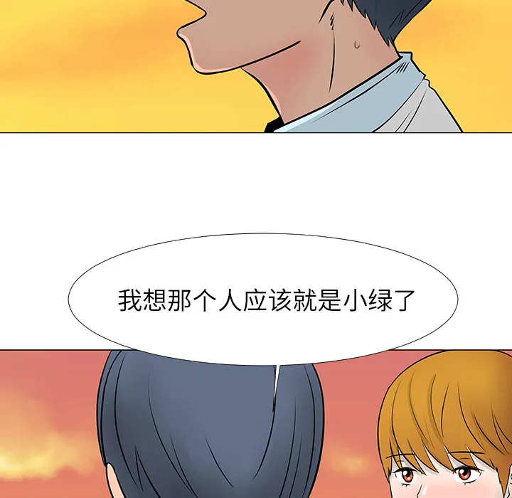 喜欢忍耐漫画,第14话21图