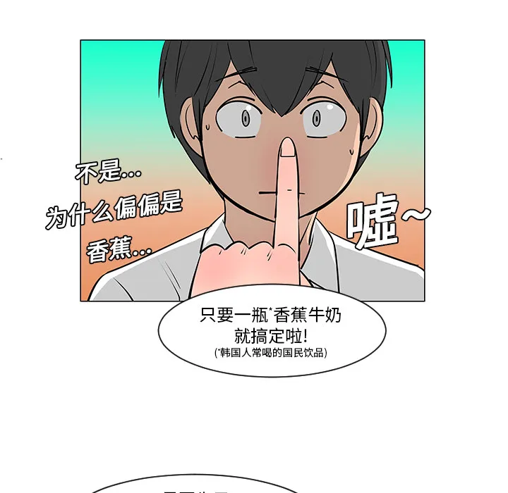 喜欢忍耐漫画,第8话28图