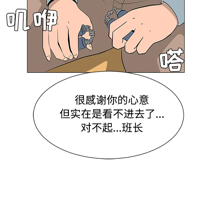 喜欢忍耐漫画,第37话100图