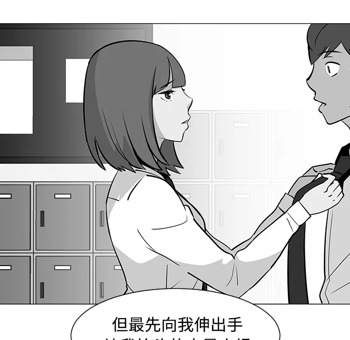 喜欢忍耐漫画,第22话26图