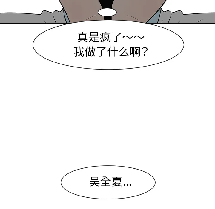 喜欢忍耐漫画,第28话32图