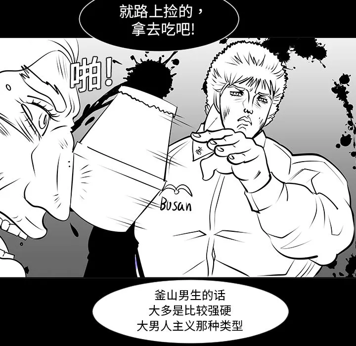 喜欢忍耐漫画,第8话78图