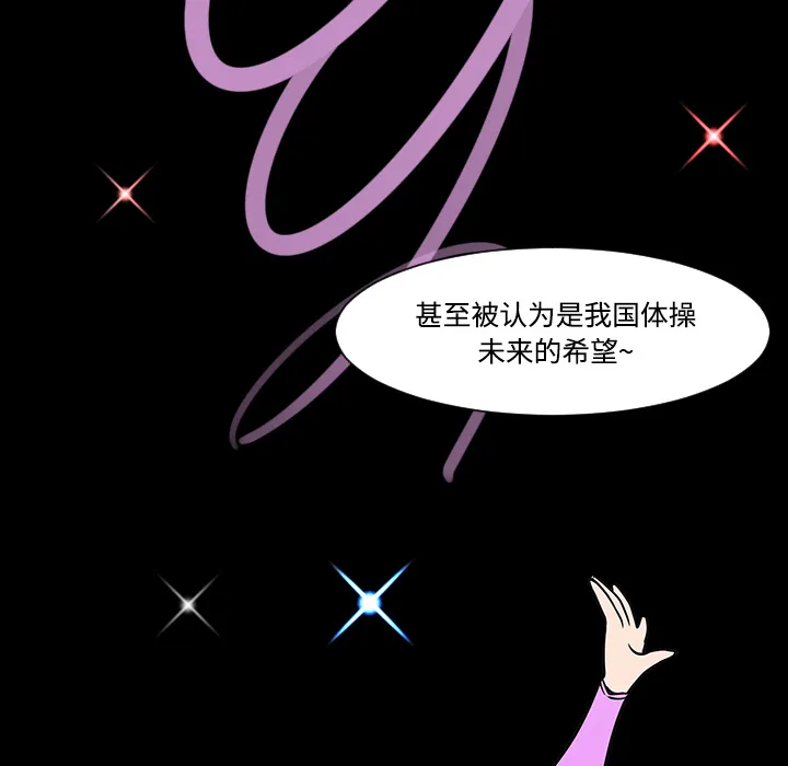 喜欢忍耐漫画,第19话72图