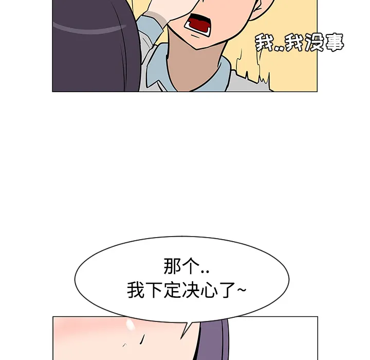 喜欢忍耐漫画,第25话106图