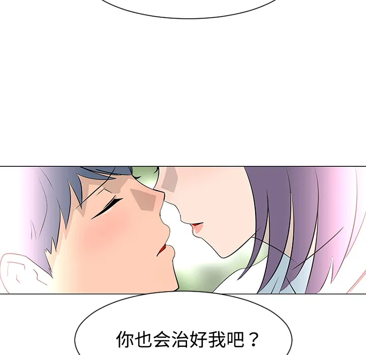 喜欢忍耐漫画,第26话27图