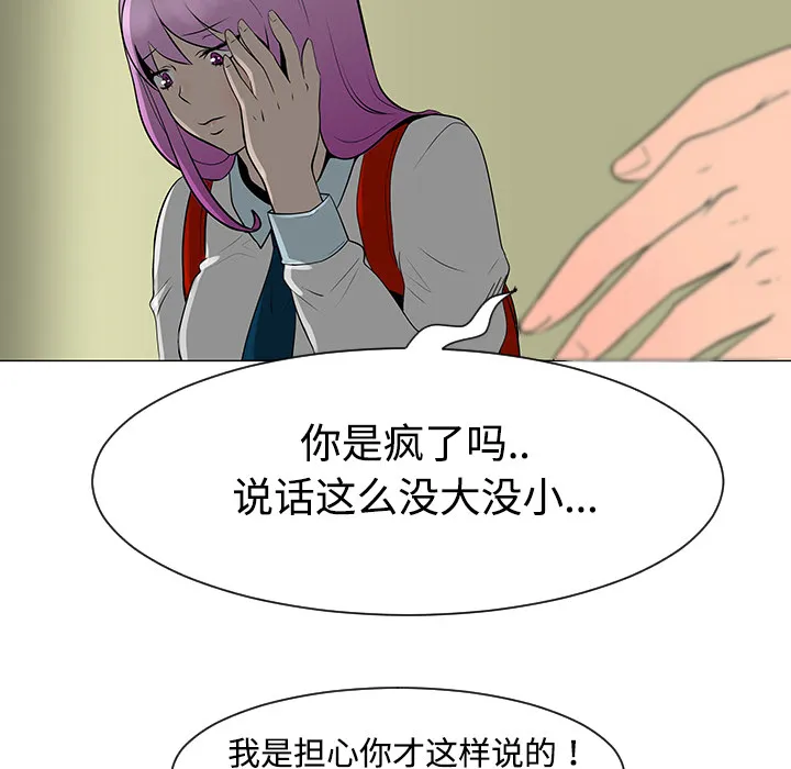 每天忍耐的男人漫画漫画,第36话10图