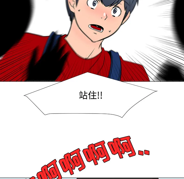 喜欢忍耐漫画,第19话38图