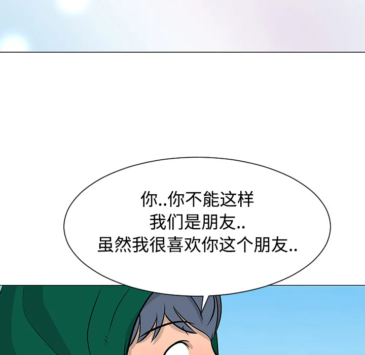 喜欢忍耐漫画,第22话8图