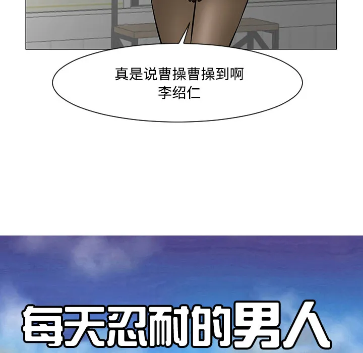 喜欢忍耐漫画,第19话19图