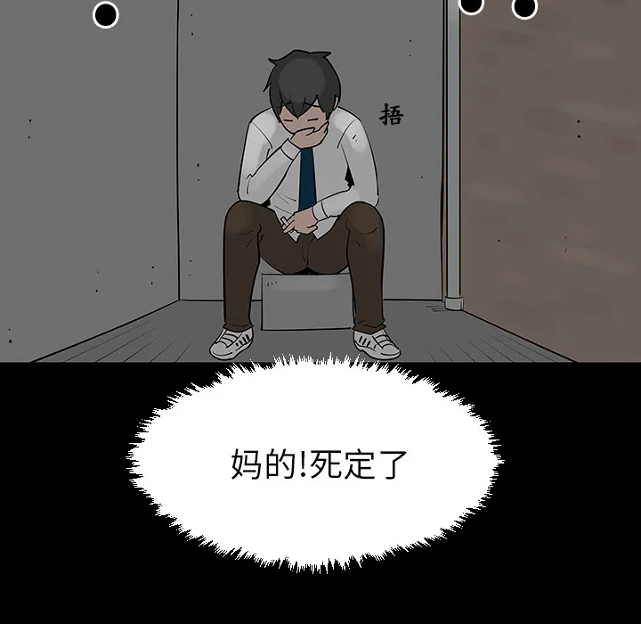 喜欢忍耐漫画,第3话41图