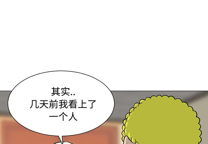 喜欢忍耐漫画,第23话1图