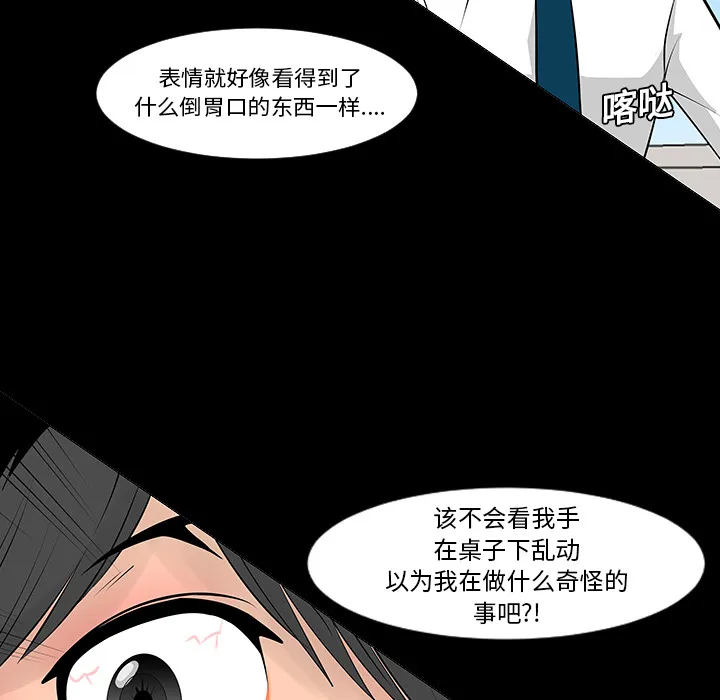 喜欢忍耐漫画,第7话31图