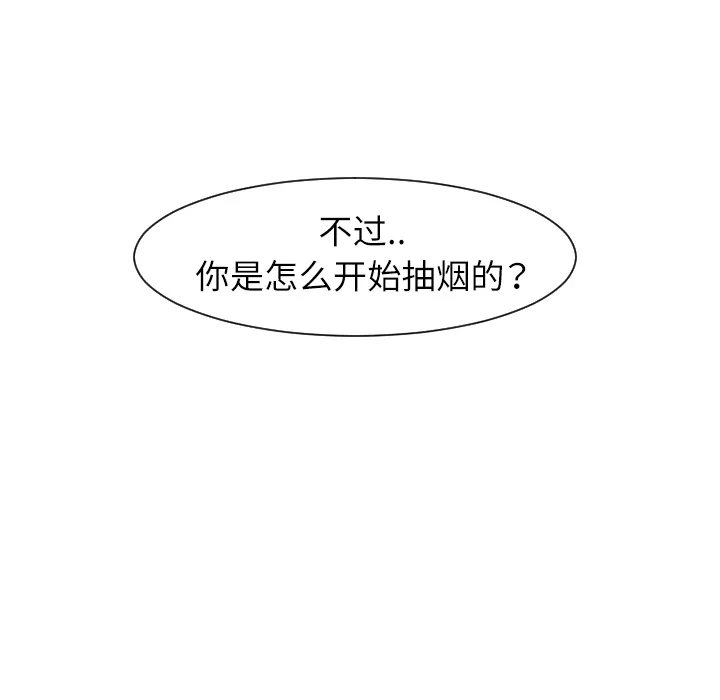 每天忍耐的男人漫画漫画,第29话107图