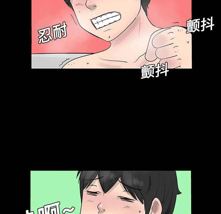 每天忍耐的男人漫画漫画,第1话61图