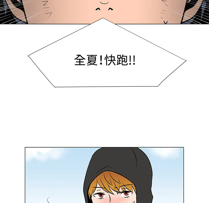 喜欢忍耐漫画,第20话34图