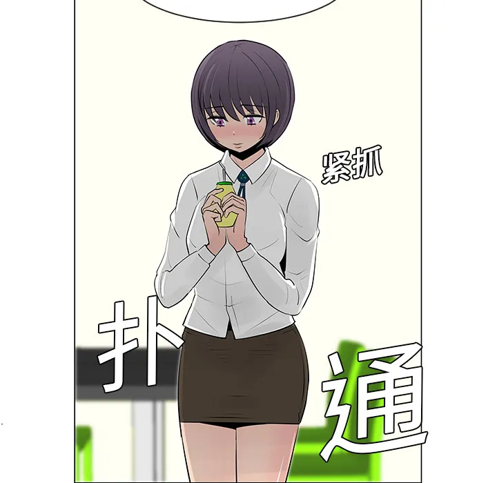 喜欢忍耐漫画,第8话69图