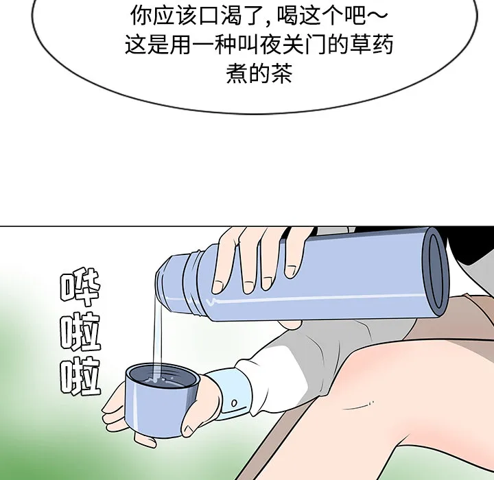 每天忍耐的男人漫画漫画,第38话54图