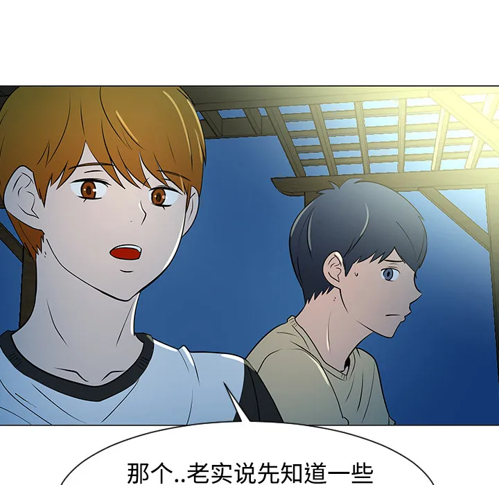 喜欢忍耐漫画,第37话14图