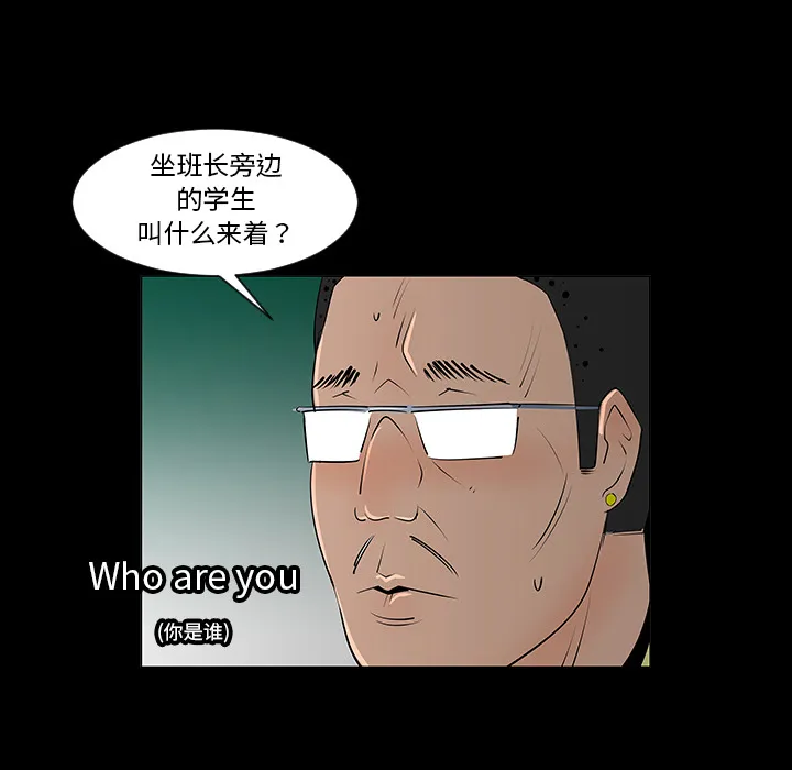 喜欢忍耐漫画,第7话14图