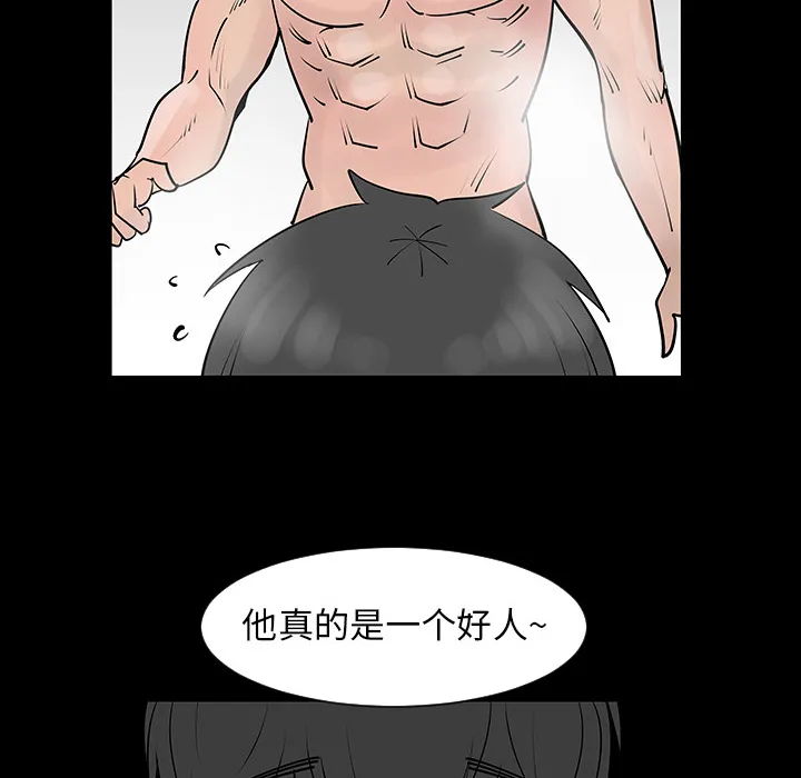 喜欢忍耐漫画,第2话64图