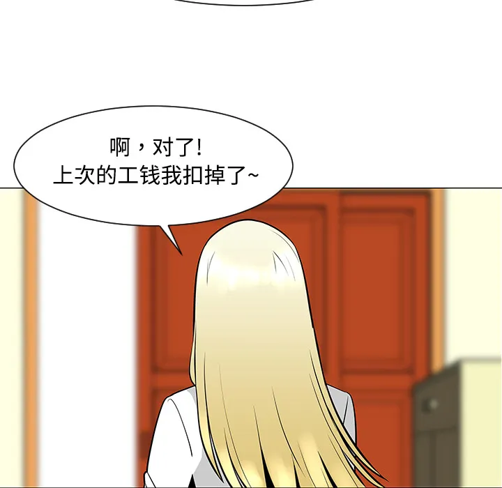 喜欢忍耐漫画,第23话66图