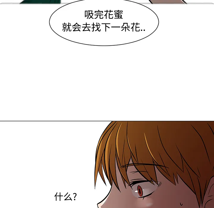 喜欢忍耐漫画,第22话17图