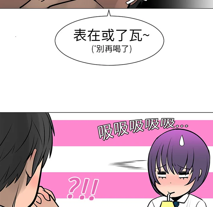 喜欢忍耐漫画,第8话56图