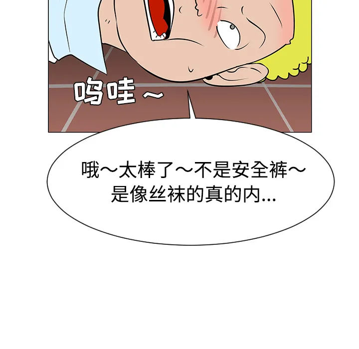 喜欢忍耐漫画,第33话110图