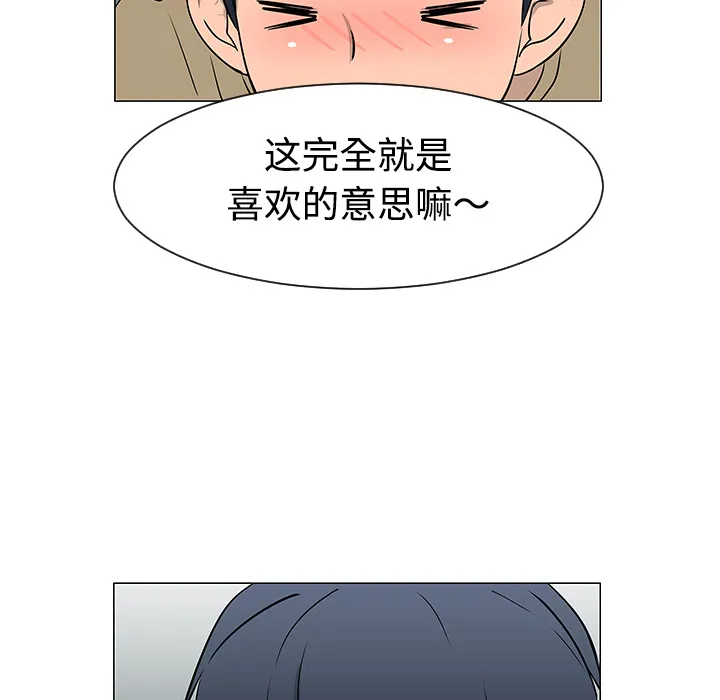 喜欢忍耐漫画,第35话75图