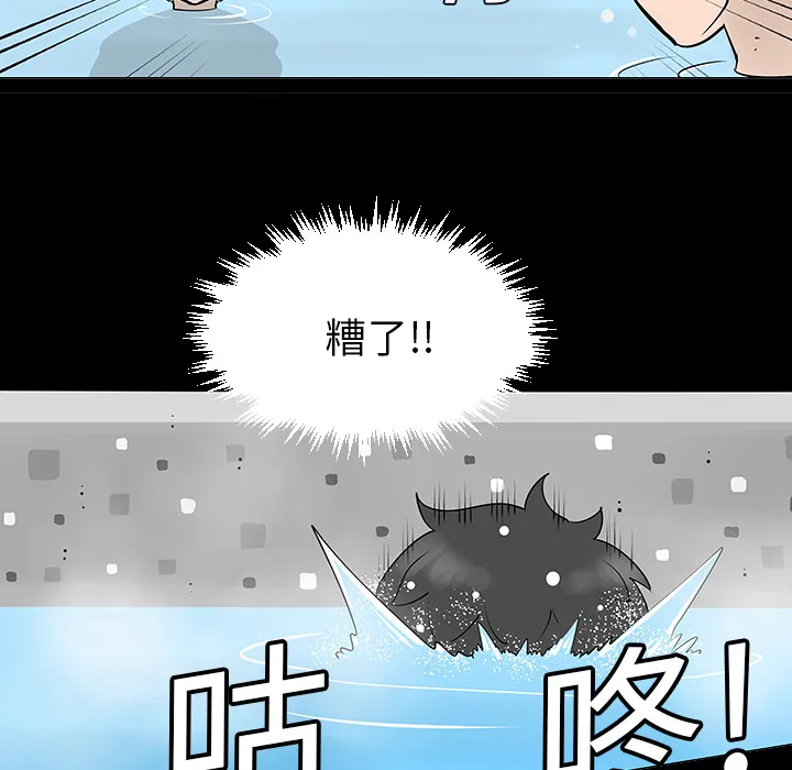 喜欢忍耐漫画,第2话45图