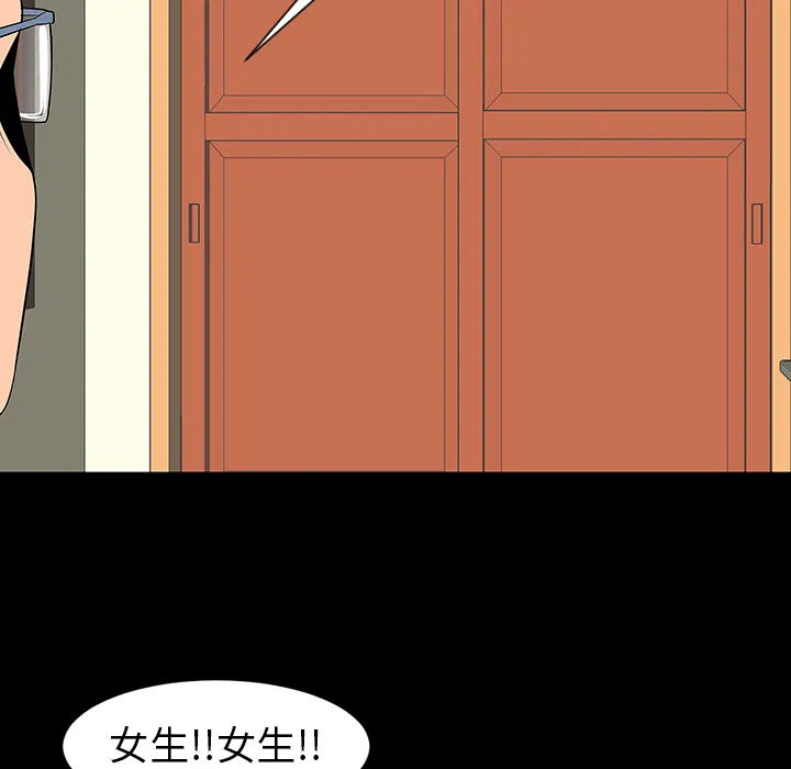 喜欢忍耐漫画,第6话40图