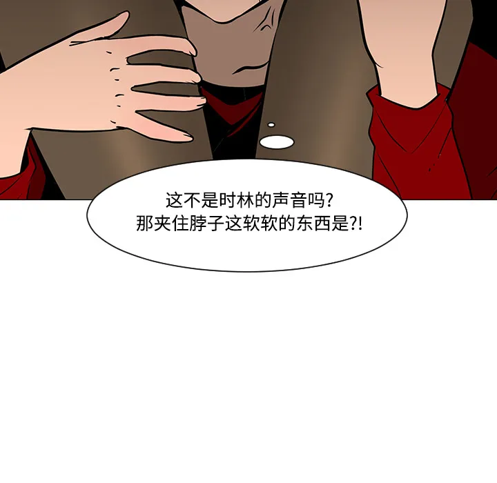 喜欢忍耐漫画,第20话17图