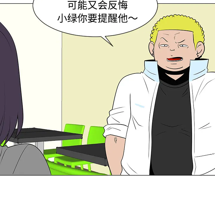 喜欢忍耐漫画,第33话92图