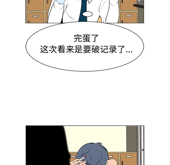 喜欢忍耐漫画,第37话108图