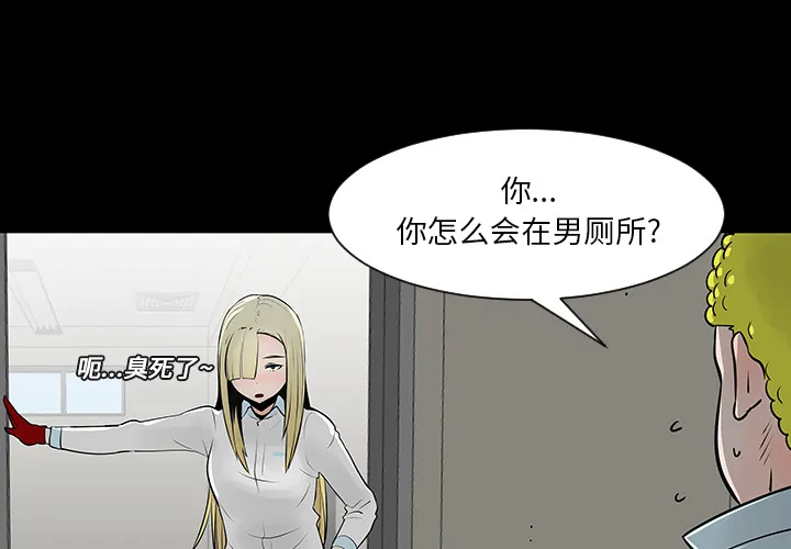 喜欢忍耐漫画,第12话1图