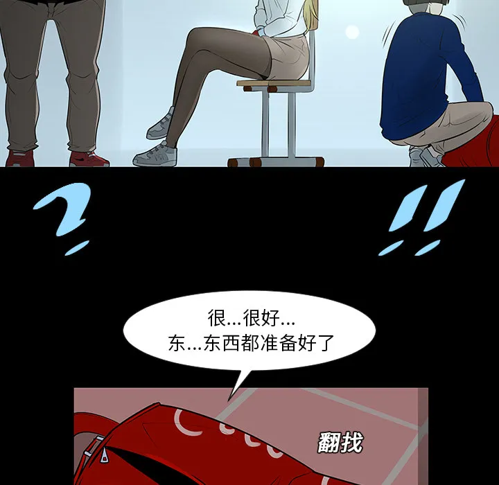 喜欢忍耐漫画,第12话20图