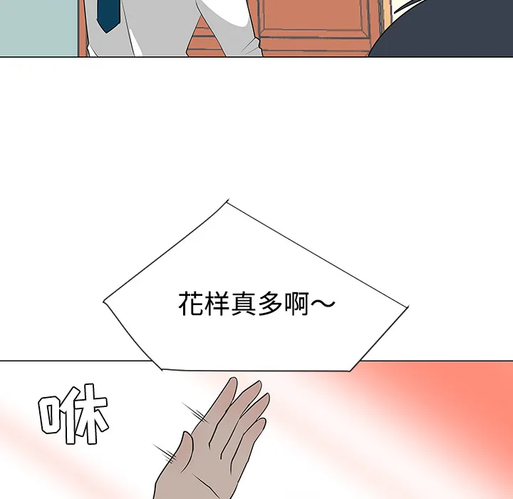 喜欢忍耐漫画,第26话99图