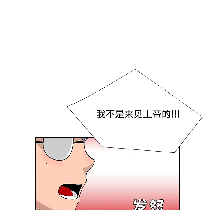 喜欢忍耐漫画,第25话28图