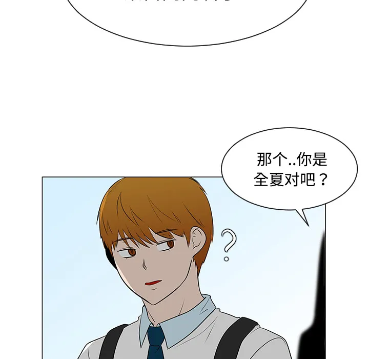 每天忍耐的男人漫画漫画,第40话10图