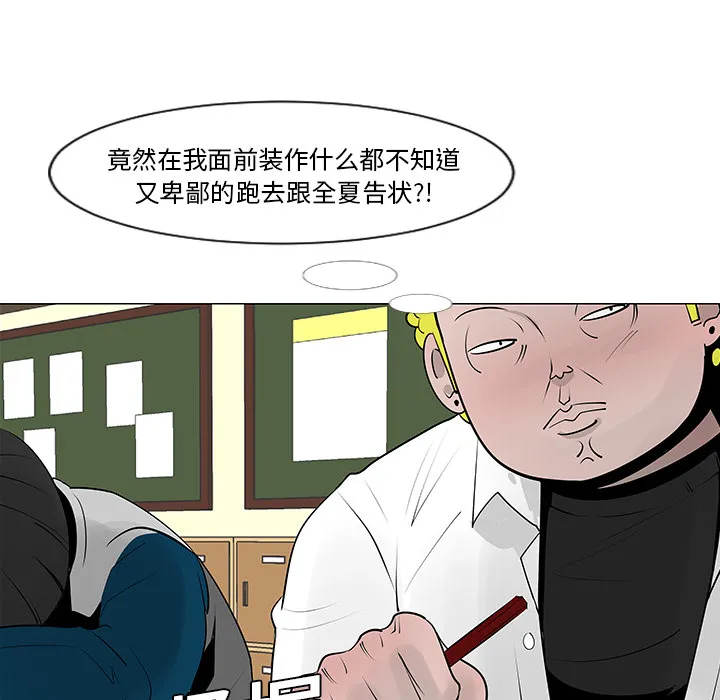 每天忍耐的男人酷漫屋漫画,第9话51图