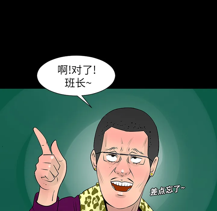 喜欢忍耐漫画,第7话10图